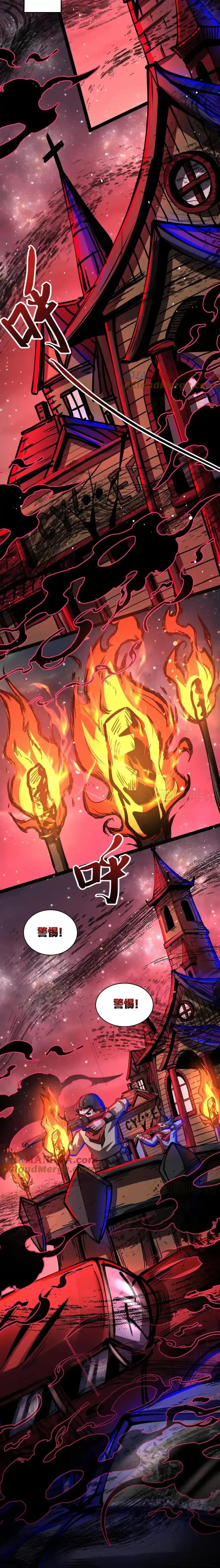 诡异药剂师：我的病人皆为恐怖 第255话 寂静镇 下拉式漫画 - 漫画咖啡馆 免费阅读 - Page 4