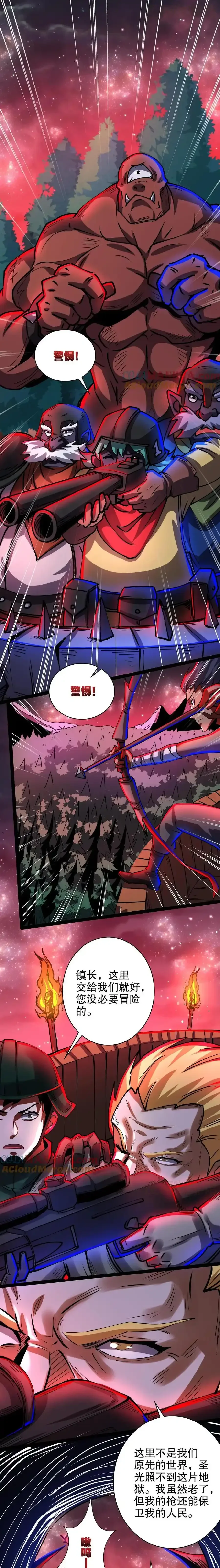 诡异药剂师：我的病人皆为恐怖 第255话 寂静镇 下拉式漫画 - 漫画咖啡馆 免费阅读 - Page 5