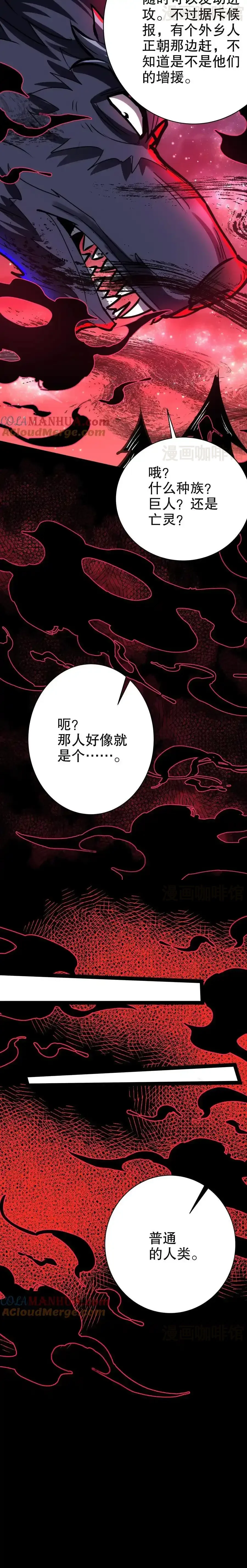 诡异药剂师：我的病人皆为恐怖 第255话 寂静镇 下拉式漫画 - 漫画咖啡馆 免费阅读 - Page 7
