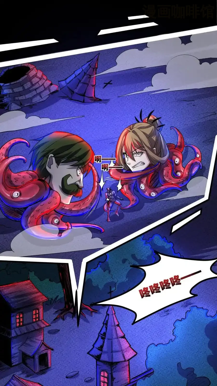 诡异药剂师：我的病人皆为恐怖 第160话 “友善”二老 下拉式漫画 - 漫画咖啡馆 免费阅读 - Page 2