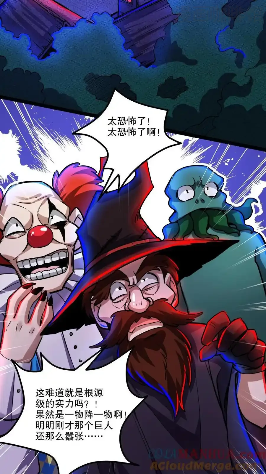 诡异药剂师：我的病人皆为恐怖 第160话 “友善”二老 下拉式漫画 - 漫画咖啡馆 免费阅读 - Page 3