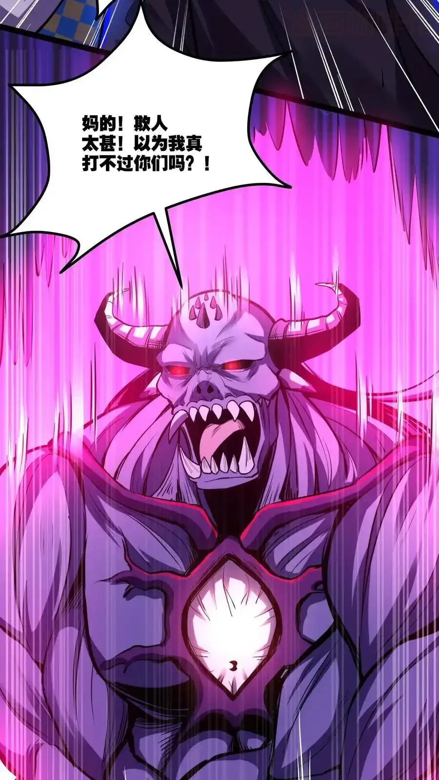 诡异药剂师：我的病人皆为恐怖 第160话 “友善”二老 下拉式漫画 - 漫画咖啡馆 免费阅读 - Page 4