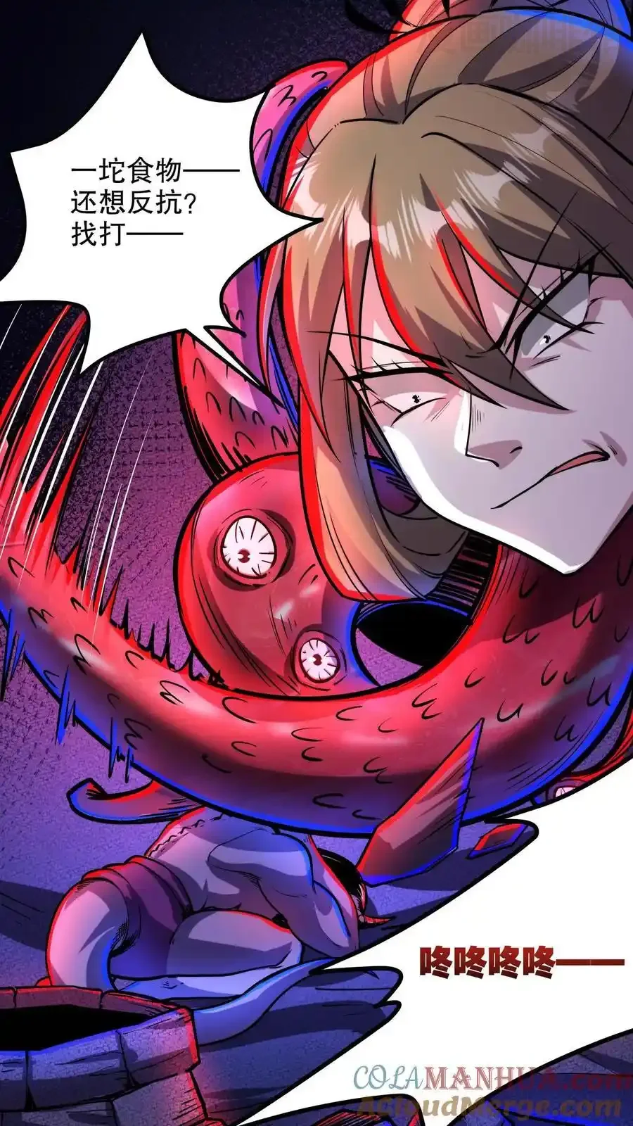 诡异药剂师：我的病人皆为恐怖 第160话 “友善”二老 下拉式漫画 - 漫画咖啡馆 免费阅读 - Page 7