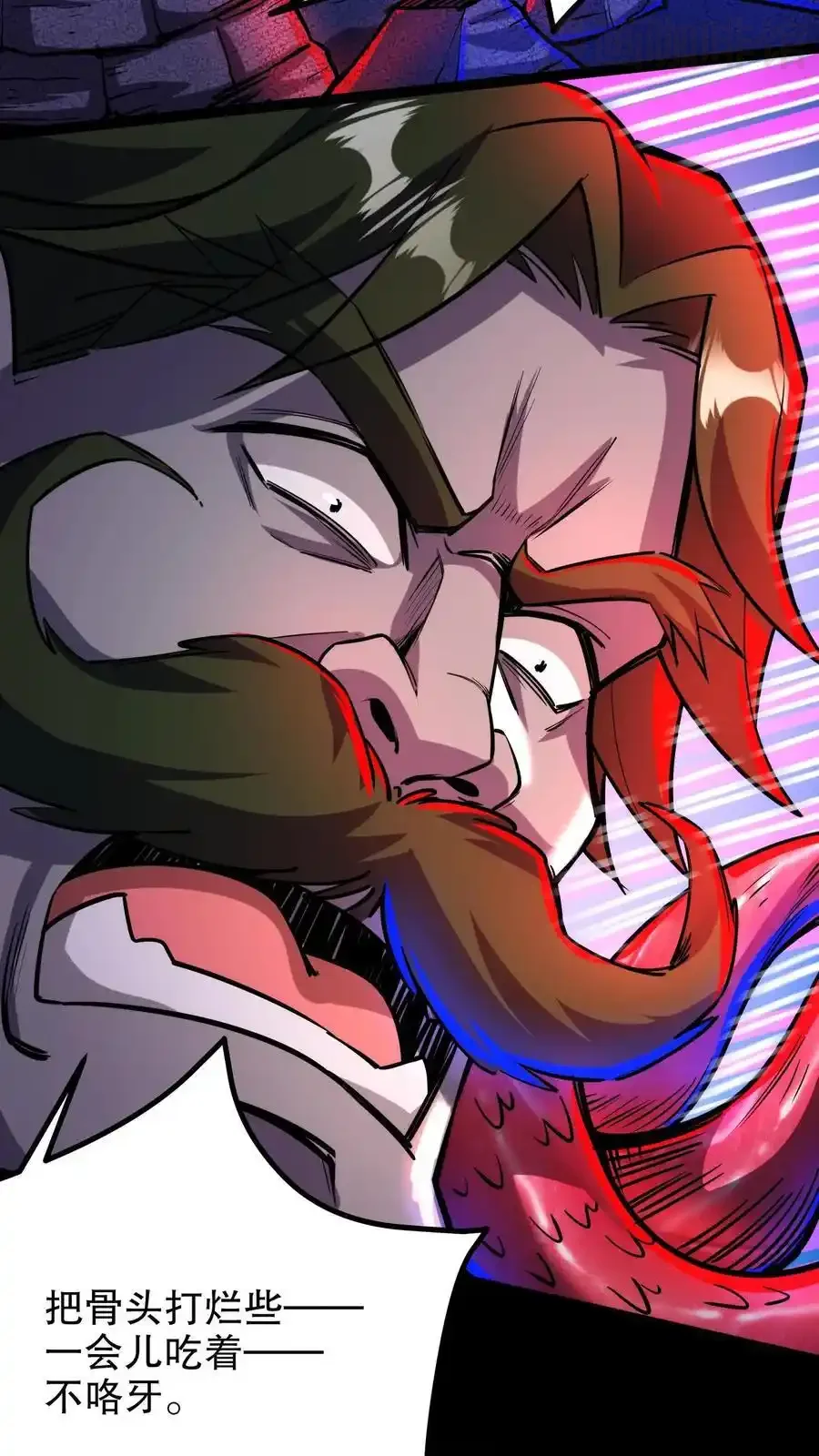 诡异药剂师：我的病人皆为恐怖 第160话 “友善”二老 下拉式漫画 - 漫画咖啡馆 免费阅读 - Page 8