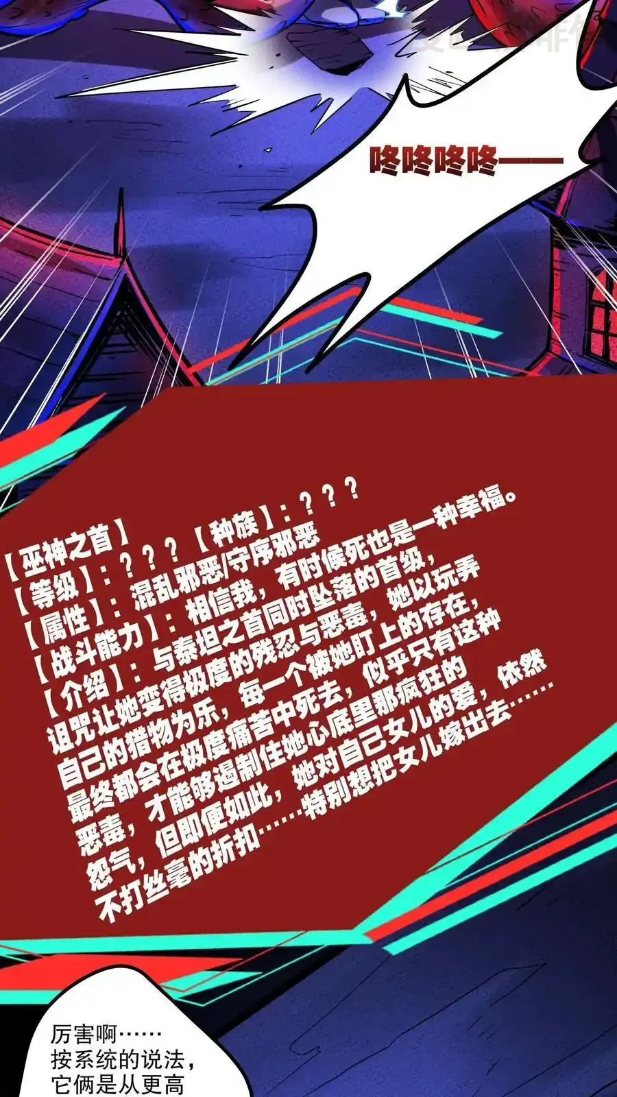 诡异药剂师：我的病人皆为恐怖 第160话 “友善”二老 下拉式漫画 - 漫画咖啡馆 免费阅读 - Page 10