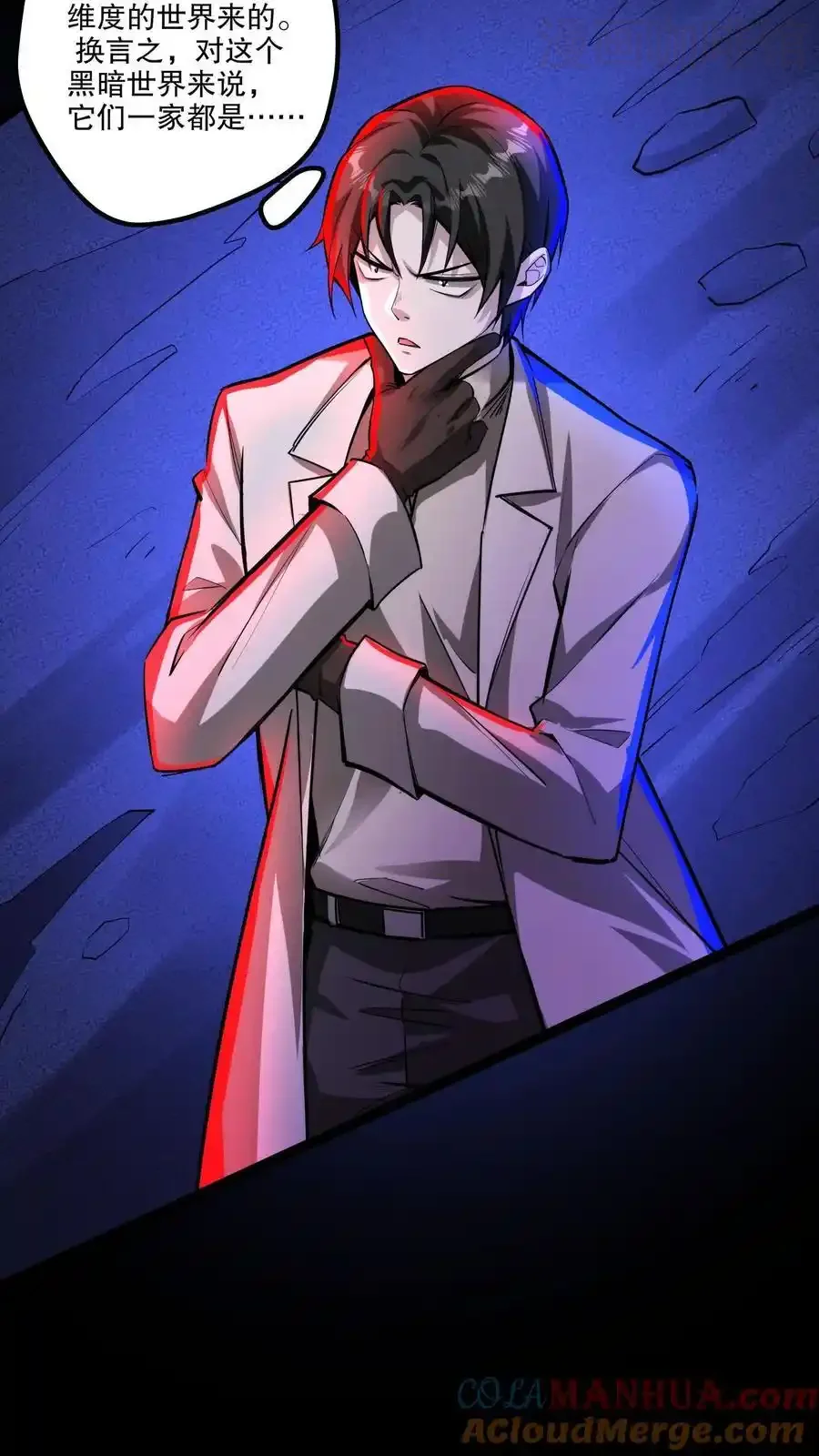 诡异药剂师：我的病人皆为恐怖 第160话 “友善”二老 下拉式漫画 - 漫画咖啡馆 免费阅读 - Page 11