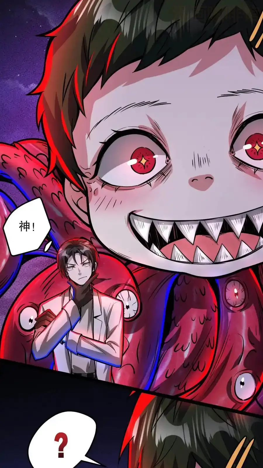 诡异药剂师：我的病人皆为恐怖 第160话 “友善”二老 下拉式漫画 - 漫画咖啡馆 免费阅读 - Page 12