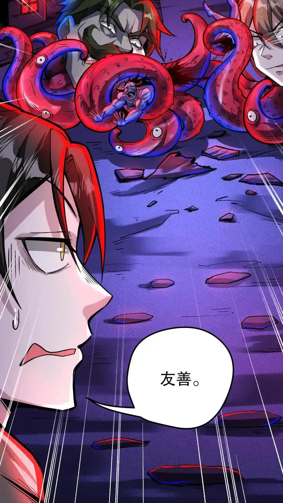 诡异药剂师：我的病人皆为恐怖 第160话 “友善”二老 下拉式漫画 - 漫画咖啡馆 免费阅读 - Page 16