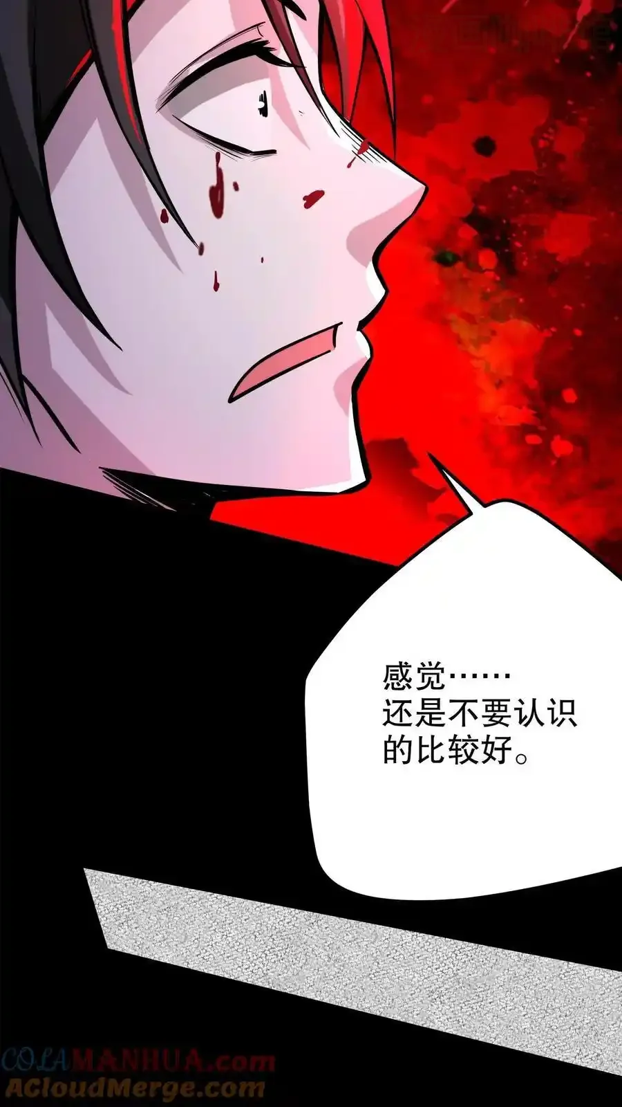 诡异药剂师：我的病人皆为恐怖 第160话 “友善”二老 下拉式漫画 - 漫画咖啡馆 免费阅读 - Page 19