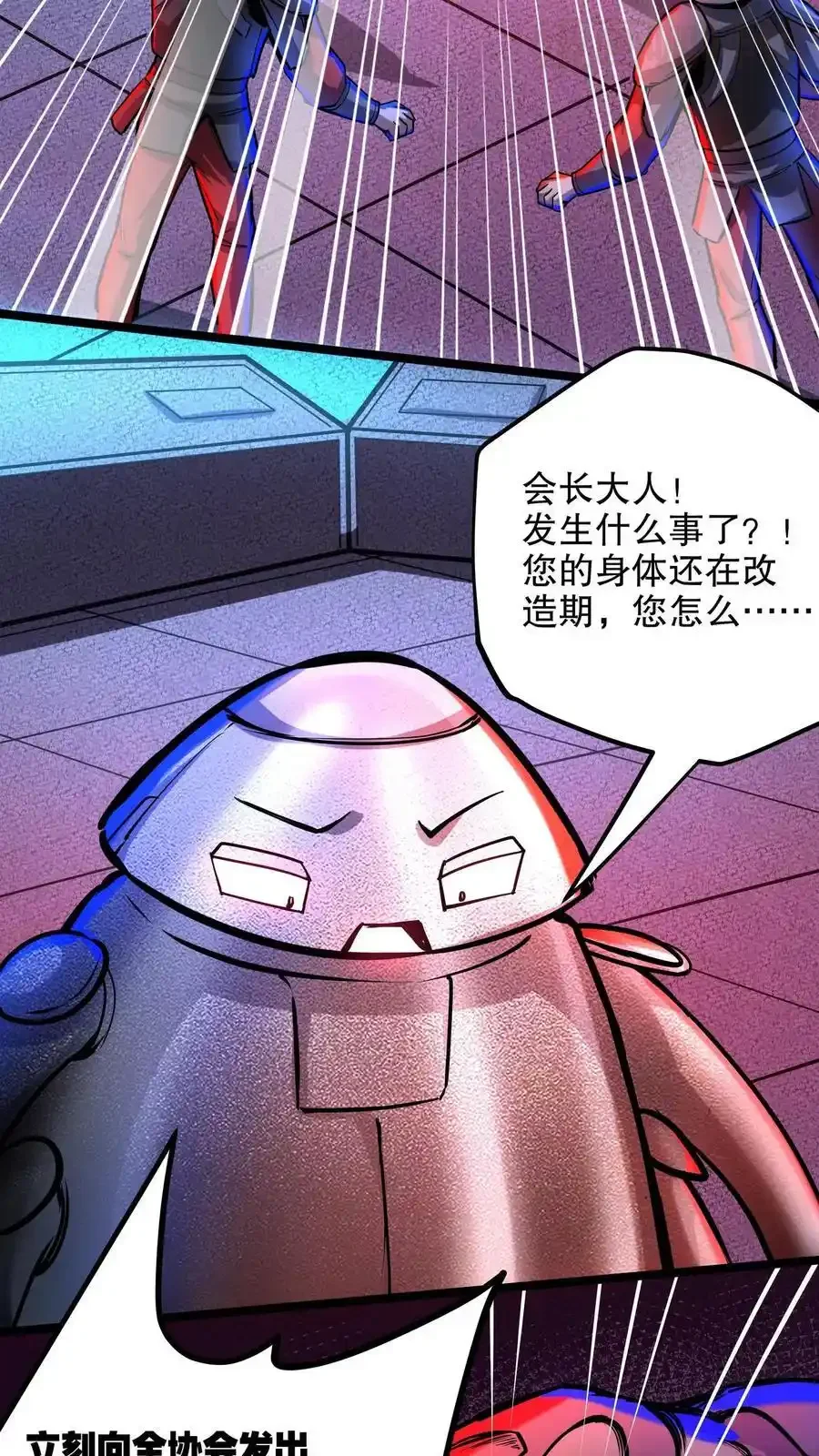 诡异药剂师：我的病人皆为恐怖 第160话 “友善”二老 下拉式漫画 - 漫画咖啡馆 免费阅读 - Page 24