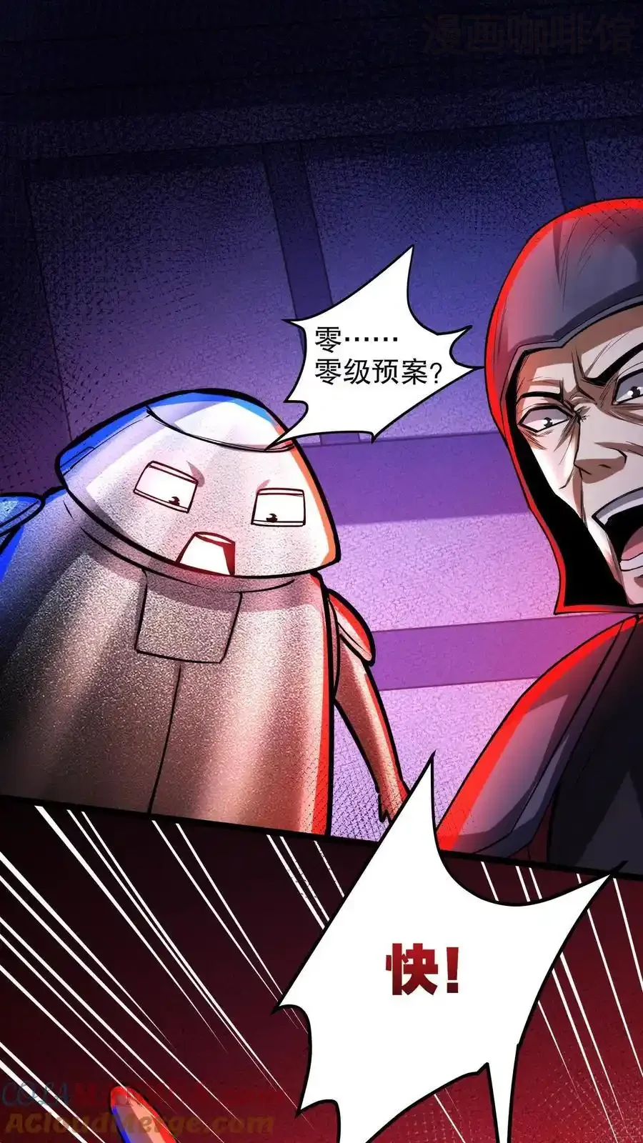 诡异药剂师：我的病人皆为恐怖 第160话 “友善”二老 下拉式漫画 - 漫画咖啡馆 免费阅读 - Page 27