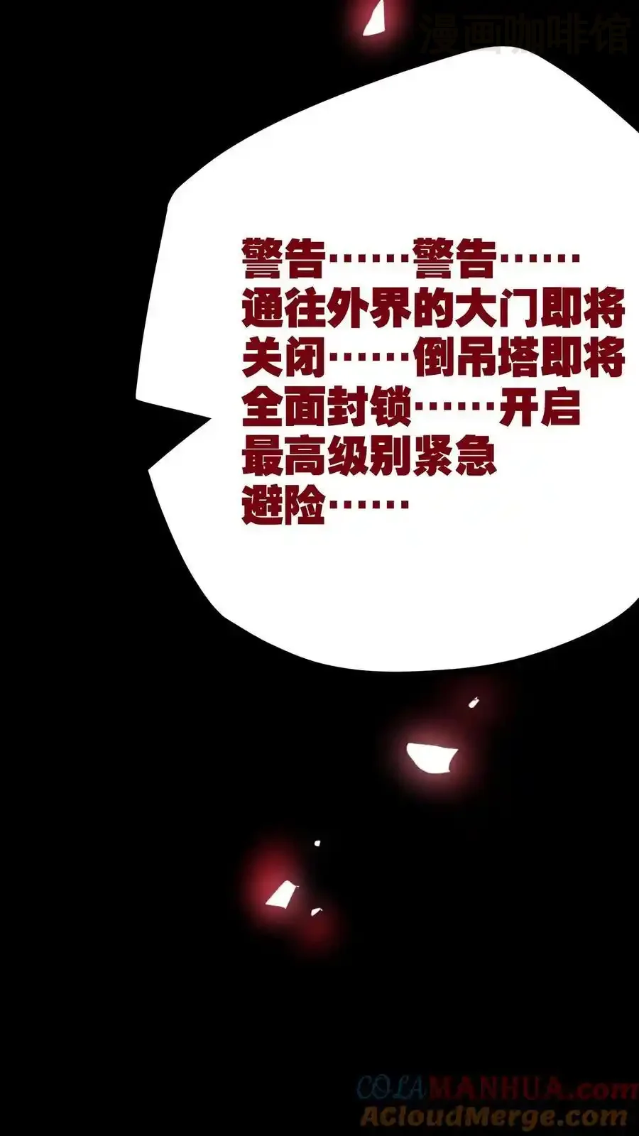 诡异药剂师：我的病人皆为恐怖 第160话 “友善”二老 下拉式漫画 - 漫画咖啡馆 免费阅读 - Page 31