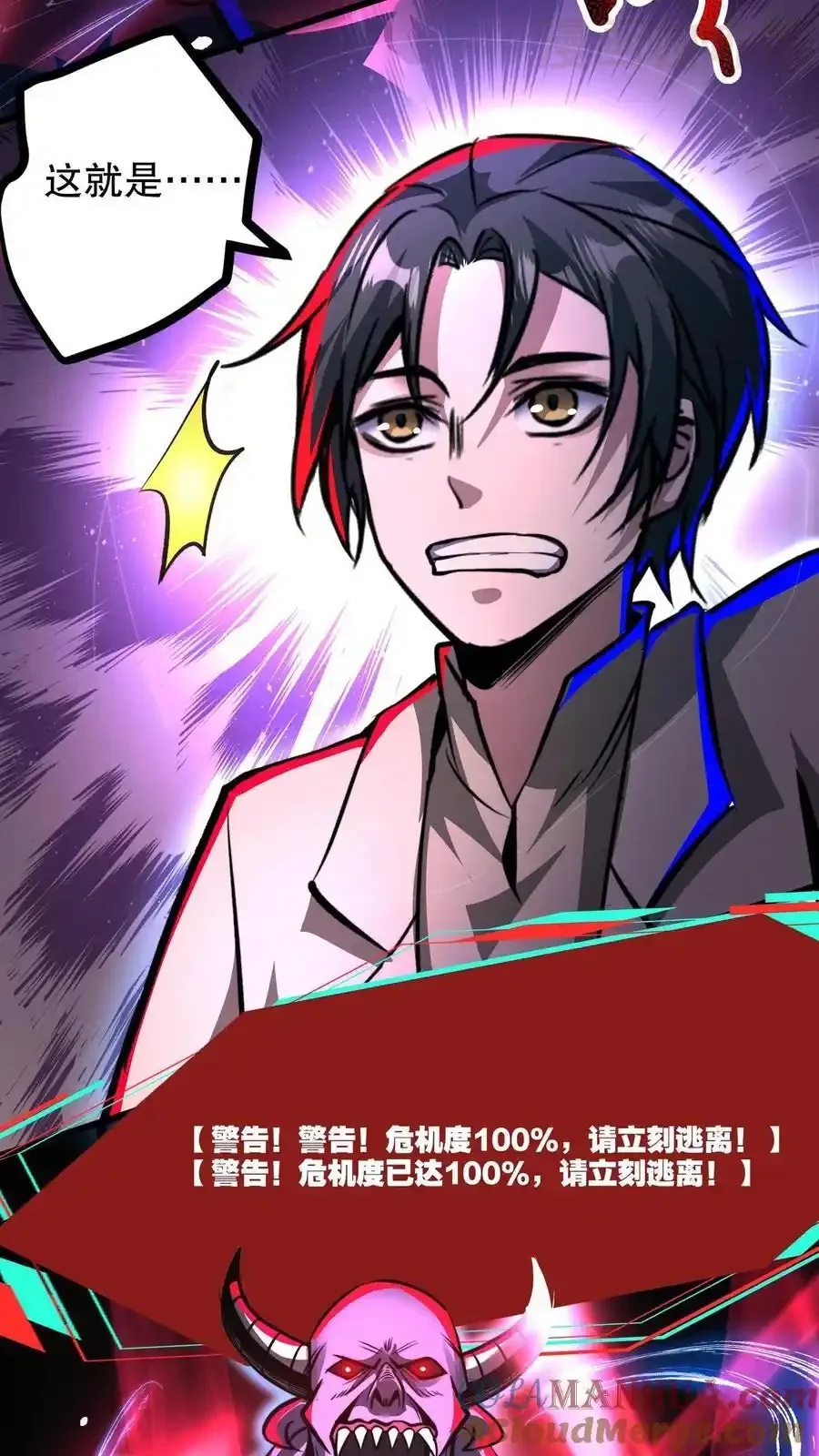 诡异药剂师：我的病人皆为恐怖 第157话 门牙没了 下拉式漫画 - 漫画咖啡馆 免费阅读 - Page 3