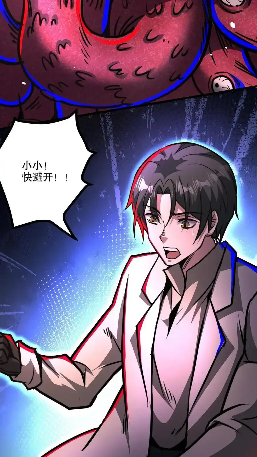 诡异药剂师：我的病人皆为恐怖 第157话 门牙没了 下拉式漫画 - 漫画咖啡馆 免费阅读 - Page 6