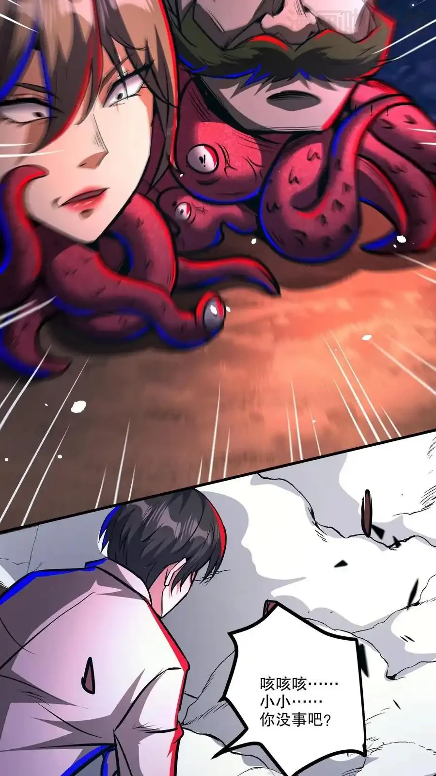 诡异药剂师：我的病人皆为恐怖 第157话 门牙没了 下拉式漫画 - 漫画咖啡馆 免费阅读 - Page 10