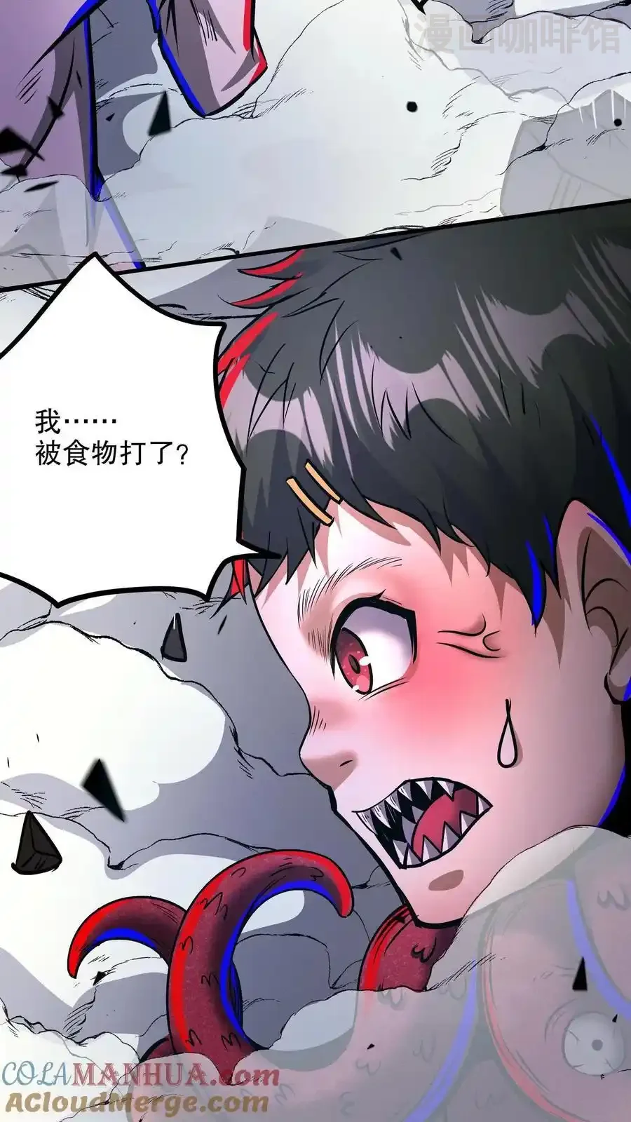 诡异药剂师：我的病人皆为恐怖 第157话 门牙没了 下拉式漫画 - 漫画咖啡馆 免费阅读 - Page 11