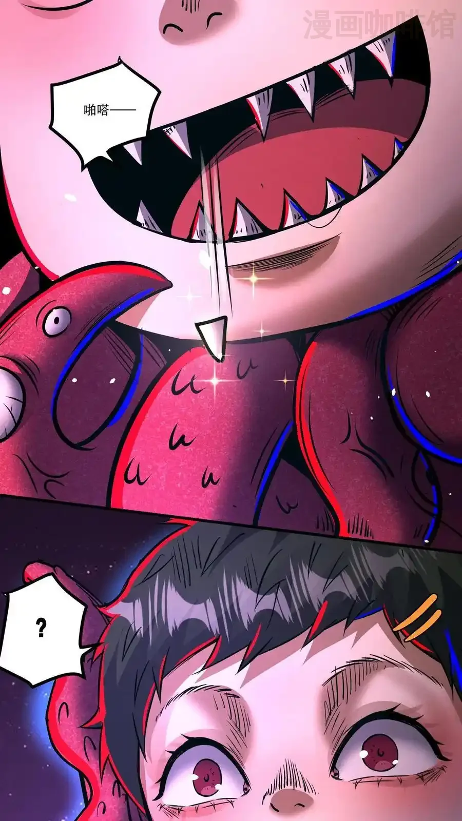 诡异药剂师：我的病人皆为恐怖 第157话 门牙没了 下拉式漫画 - 漫画咖啡馆 免费阅读 - Page 12