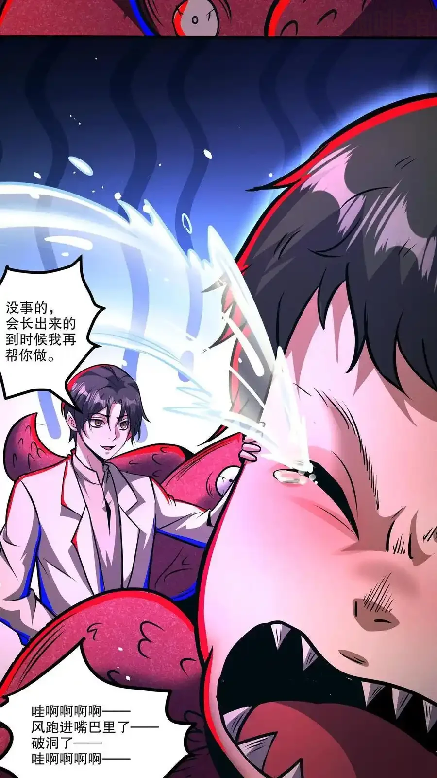 诡异药剂师：我的病人皆为恐怖 第157话 门牙没了 下拉式漫画 - 漫画咖啡馆 免费阅读 - Page 16