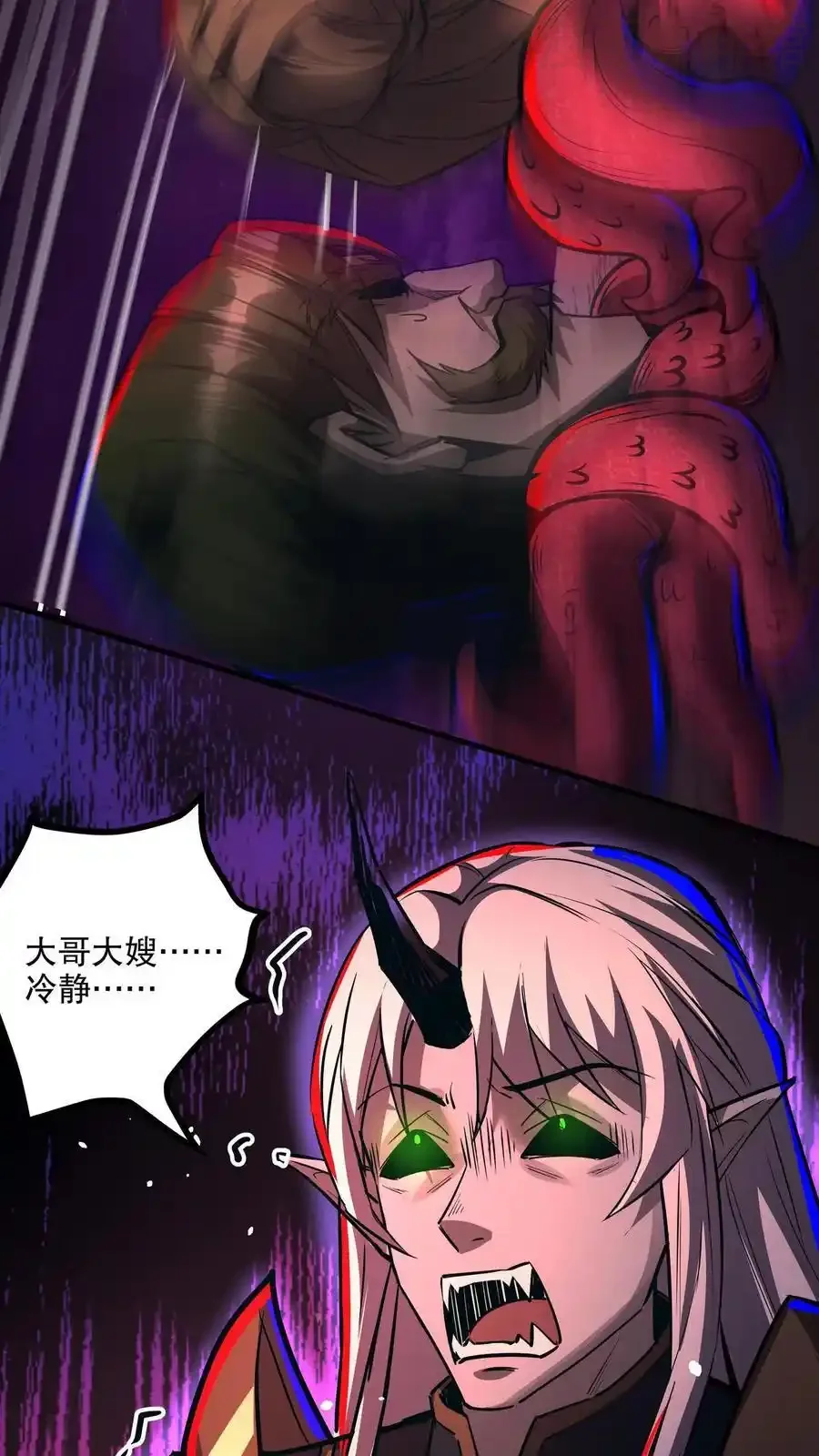 诡异药剂师：我的病人皆为恐怖 第157话 门牙没了 下拉式漫画 - 漫画咖啡馆 免费阅读 - Page 18