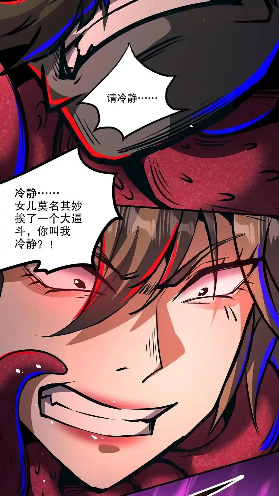 诡异药剂师：我的病人皆为恐怖 第157话 门牙没了 下拉式漫画 - 漫画咖啡馆 免费阅读 - Page 20