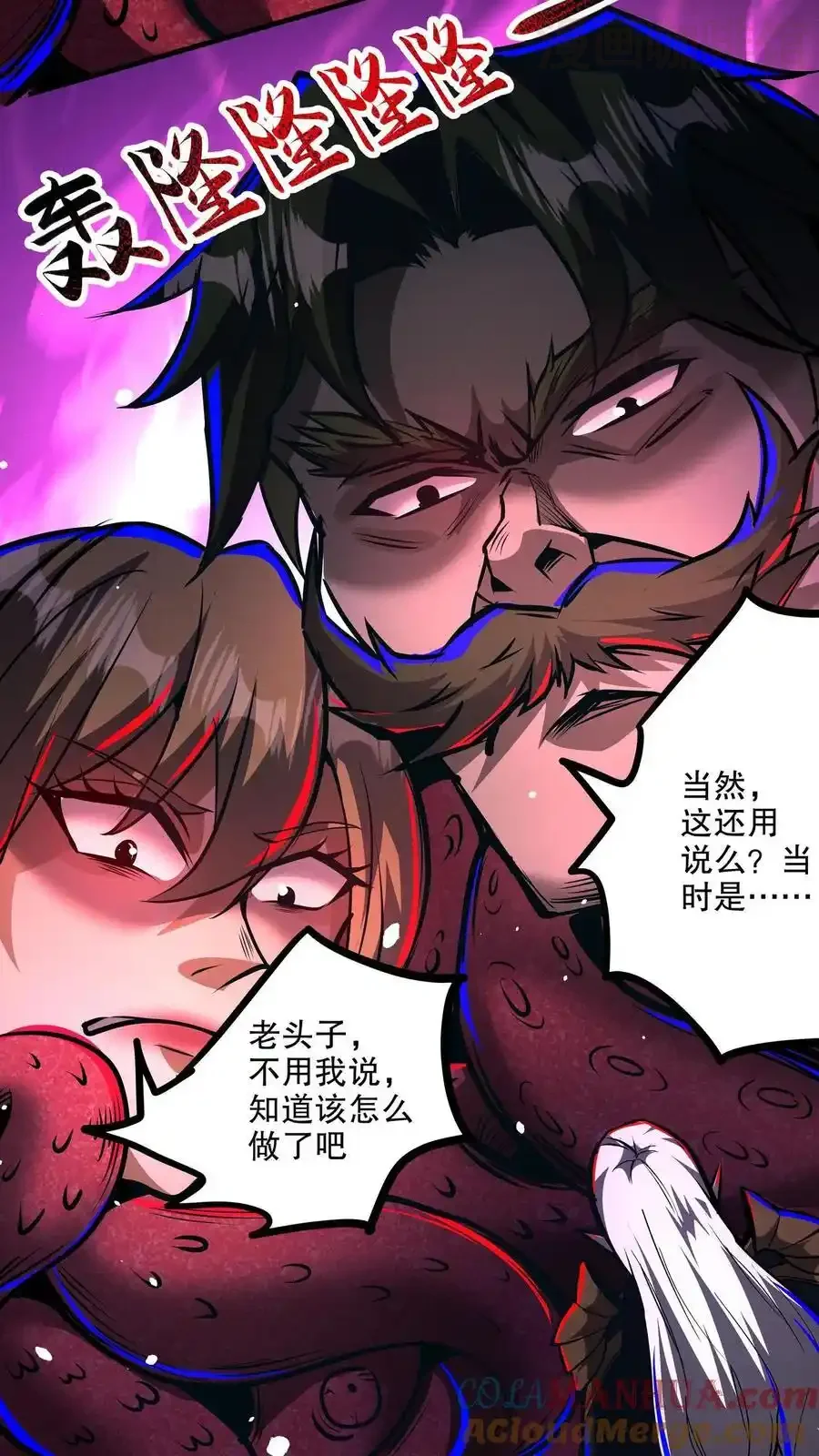 诡异药剂师：我的病人皆为恐怖 第157话 门牙没了 下拉式漫画 - 漫画咖啡馆 免费阅读 - Page 21