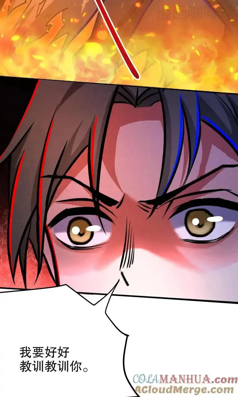 诡异药剂师：我的病人皆为恐怖 第157话 门牙没了 下拉式漫画 - 漫画咖啡馆 免费阅读 - Page 29