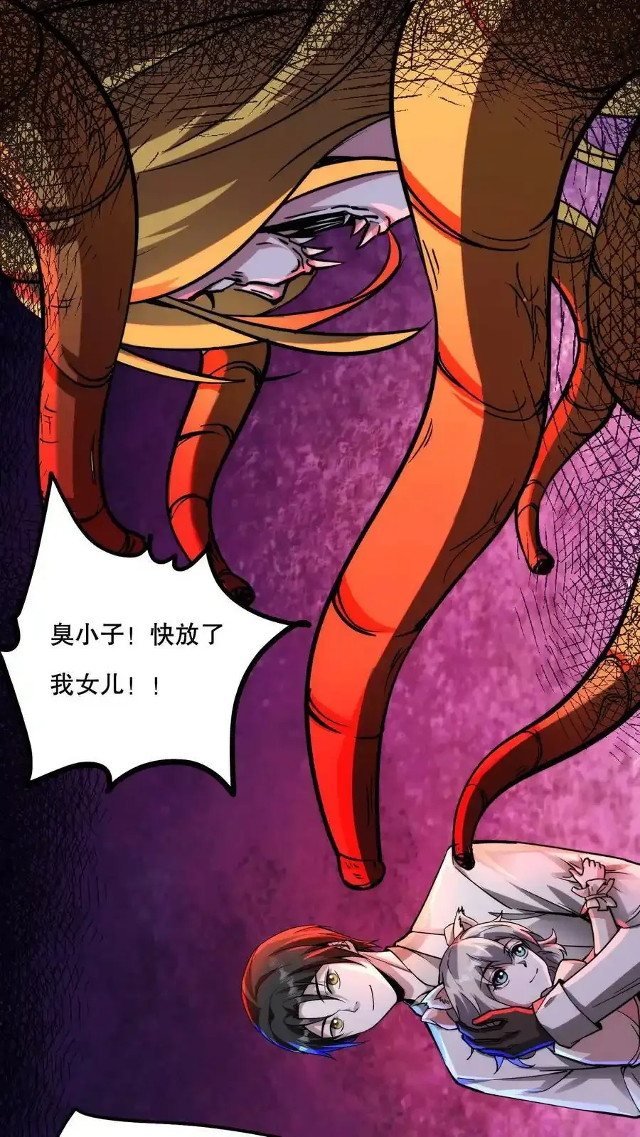 诡异药剂师：我的病人皆为恐怖 第67话 不忽悠了，我摊牌了 下拉式漫画 - 漫画咖啡馆 免费阅读 - Page 2