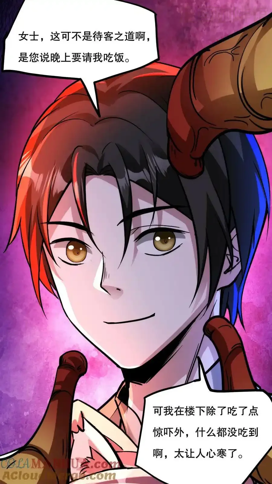 诡异药剂师：我的病人皆为恐怖 第67话 不忽悠了，我摊牌了 下拉式漫画 - 漫画咖啡馆 免费阅读 - Page 3