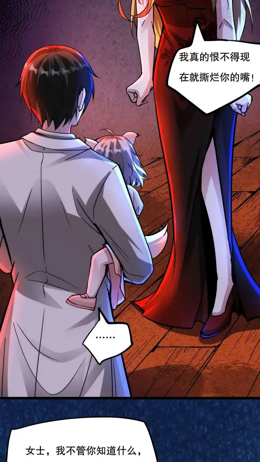 诡异药剂师：我的病人皆为恐怖 第67话 不忽悠了，我摊牌了 下拉式漫画 - 漫画咖啡馆 免费阅读 - Page 6