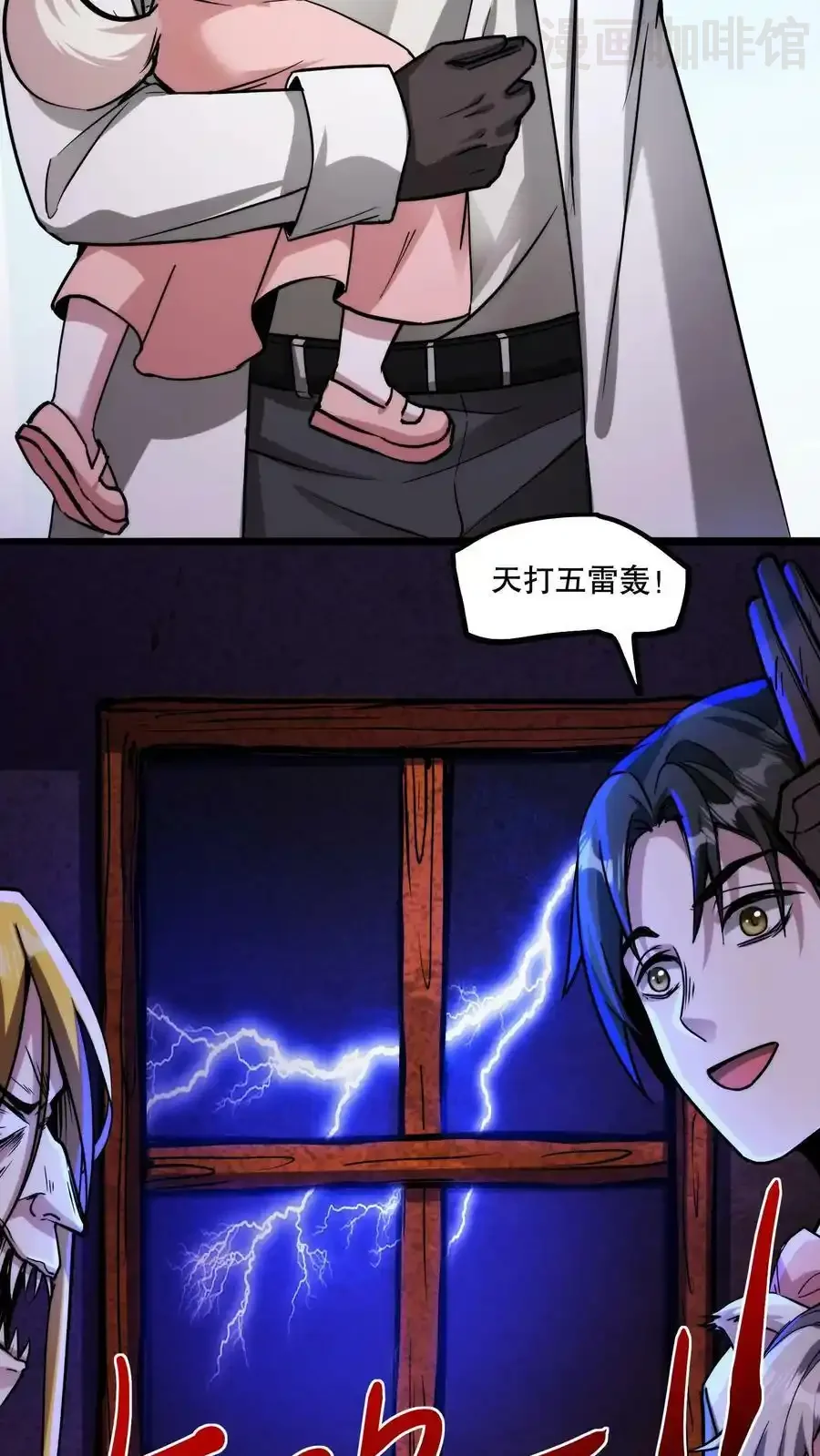 诡异药剂师：我的病人皆为恐怖 第67话 不忽悠了，我摊牌了 下拉式漫画 - 漫画咖啡馆 免费阅读 - Page 8