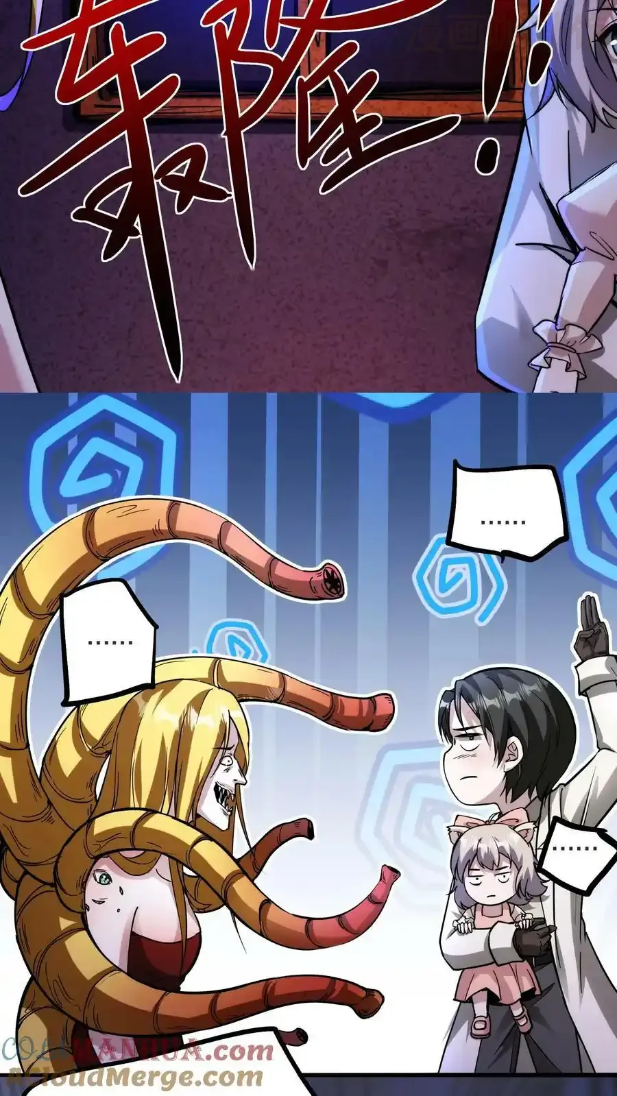 诡异药剂师：我的病人皆为恐怖 第67话 不忽悠了，我摊牌了 下拉式漫画 - 漫画咖啡馆 免费阅读 - Page 9