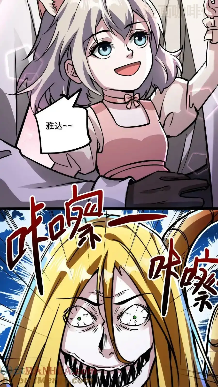 诡异药剂师：我的病人皆为恐怖 第67话 不忽悠了，我摊牌了 下拉式漫画 - 漫画咖啡馆 免费阅读 - Page 19