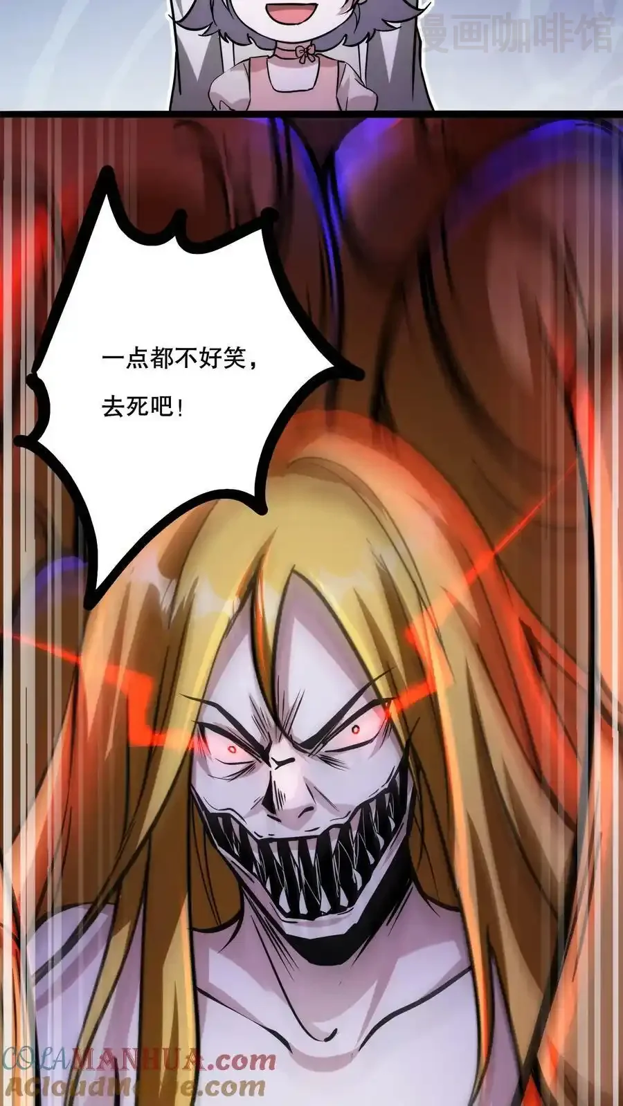 诡异药剂师：我的病人皆为恐怖 第67话 不忽悠了，我摊牌了 下拉式漫画 - 漫画咖啡馆 免费阅读 - Page 21