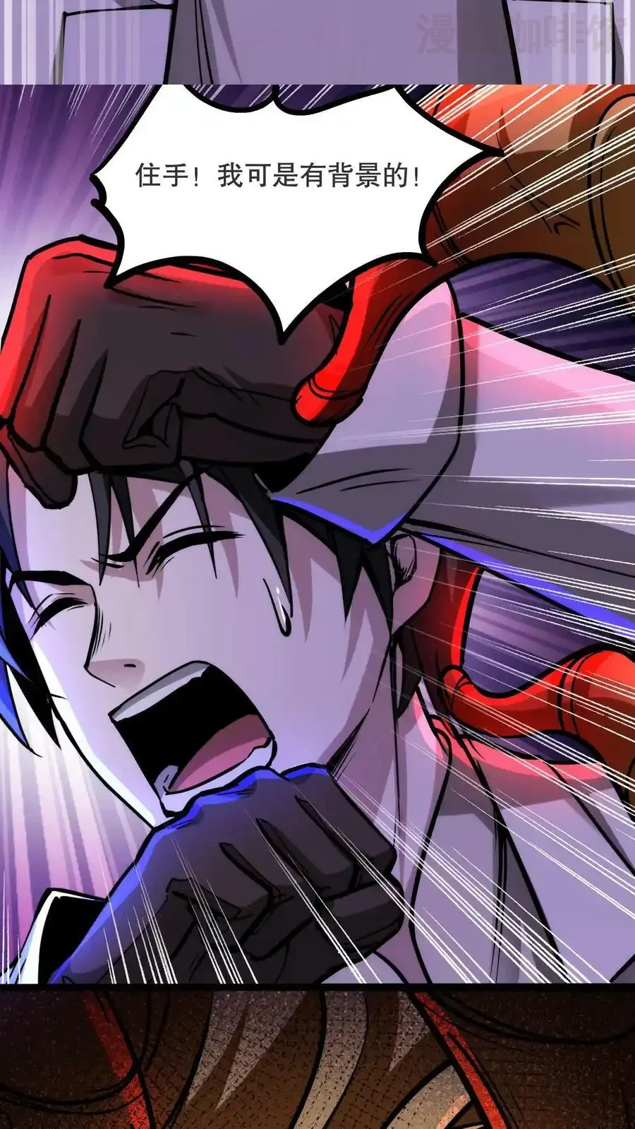 诡异药剂师：我的病人皆为恐怖 第67话 不忽悠了，我摊牌了 下拉式漫画 - 漫画咖啡馆 免费阅读 - Page 24