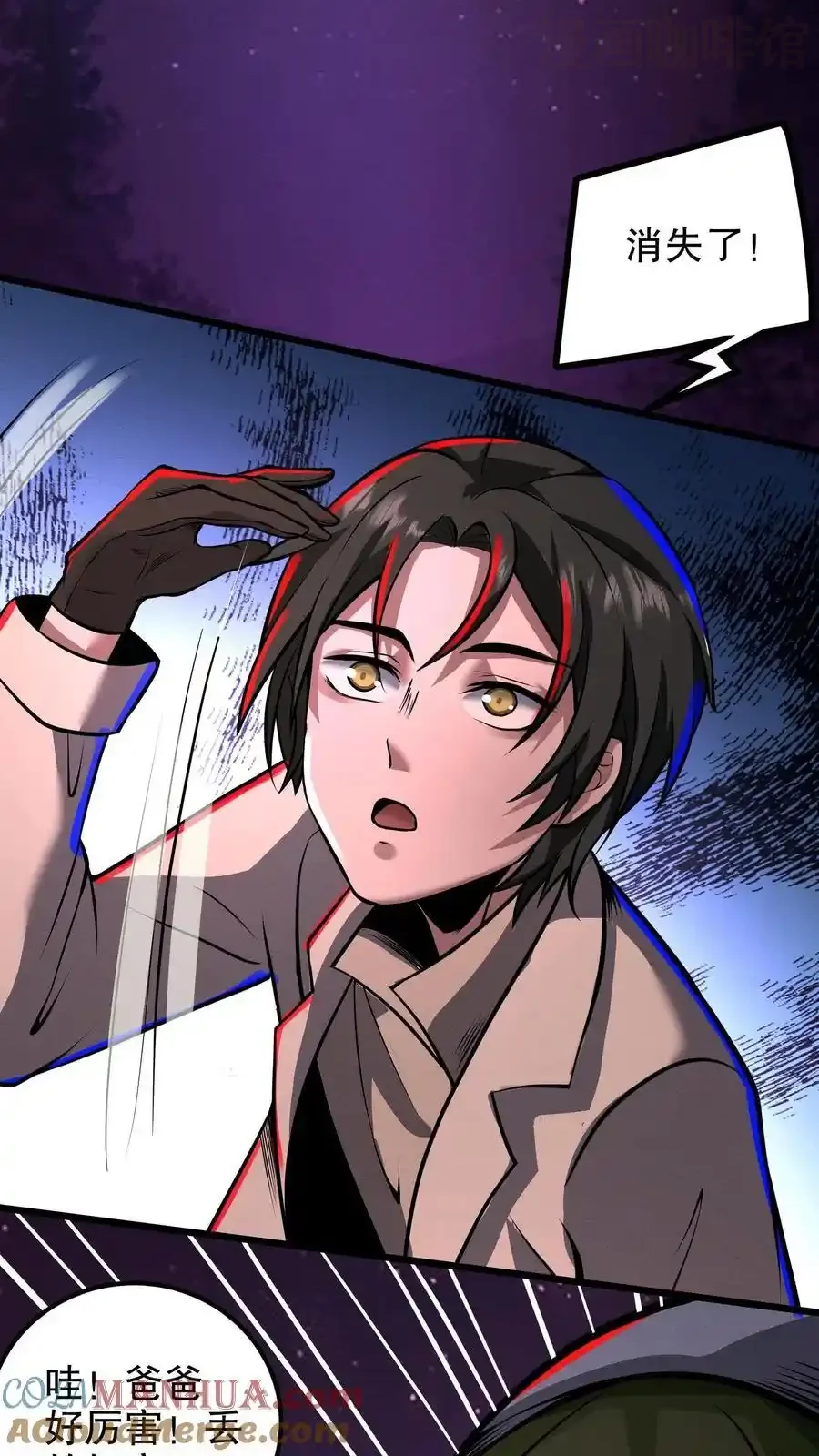 诡异药剂师：我的病人皆为恐怖 第186话 再往前一点 下拉式漫画 - 漫画咖啡馆 免费阅读 - Page 5