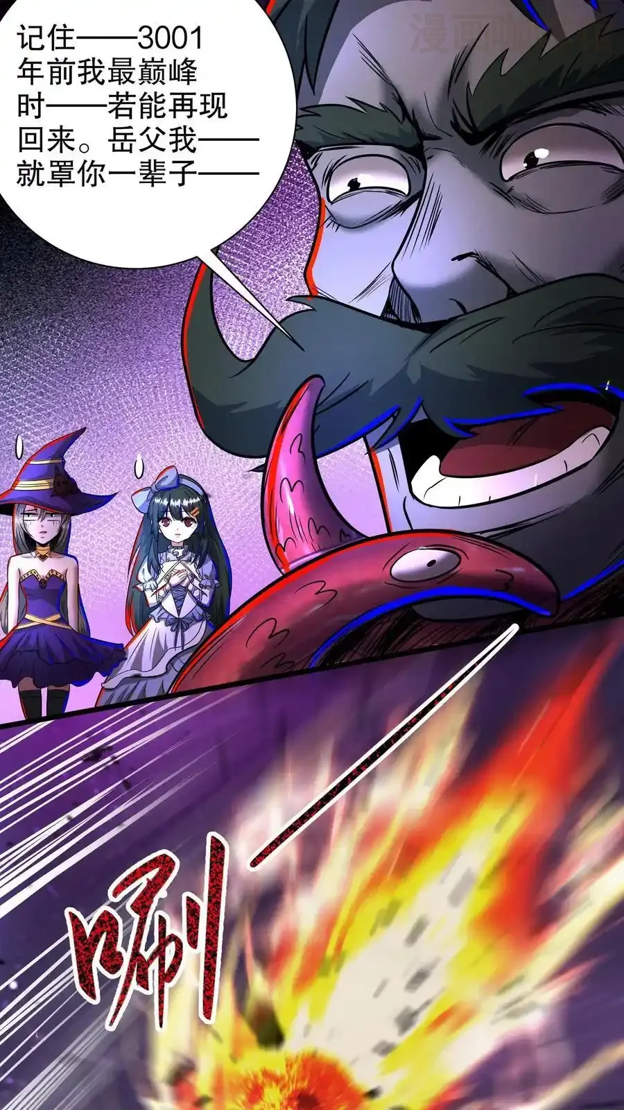 诡异药剂师：我的病人皆为恐怖 第186话 再往前一点 下拉式漫画 - 漫画咖啡馆 免费阅读 - Page 8