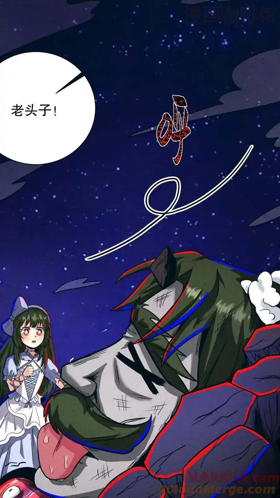 诡异药剂师：我的病人皆为恐怖 第186话 再往前一点 下拉式漫画 - 漫画咖啡馆 免费阅读 - Page 13