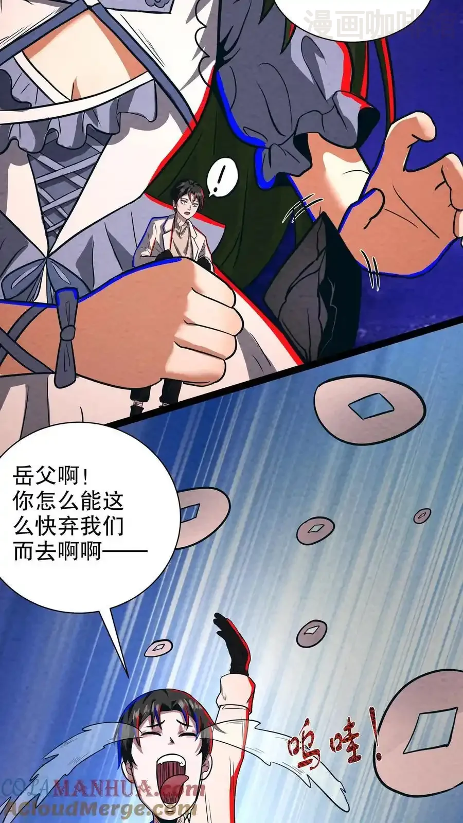 诡异药剂师：我的病人皆为恐怖 第186话 再往前一点 下拉式漫画 - 漫画咖啡馆 免费阅读 - Page 15