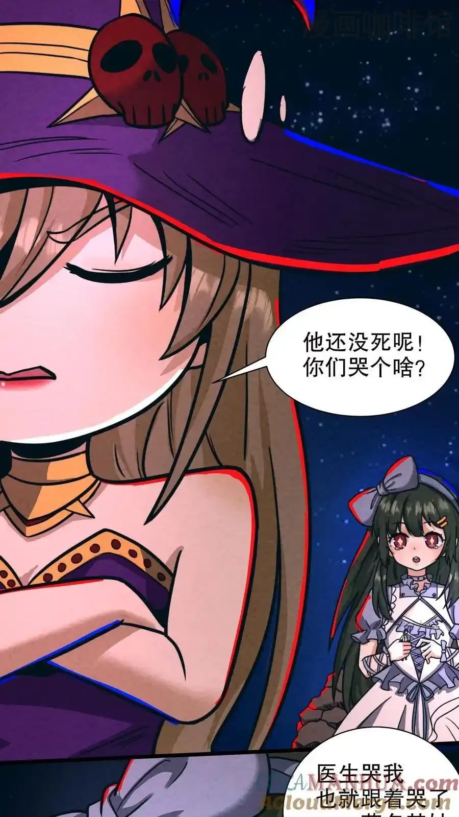 诡异药剂师：我的病人皆为恐怖 第186话 再往前一点 下拉式漫画 - 漫画咖啡馆 免费阅读 - Page 17