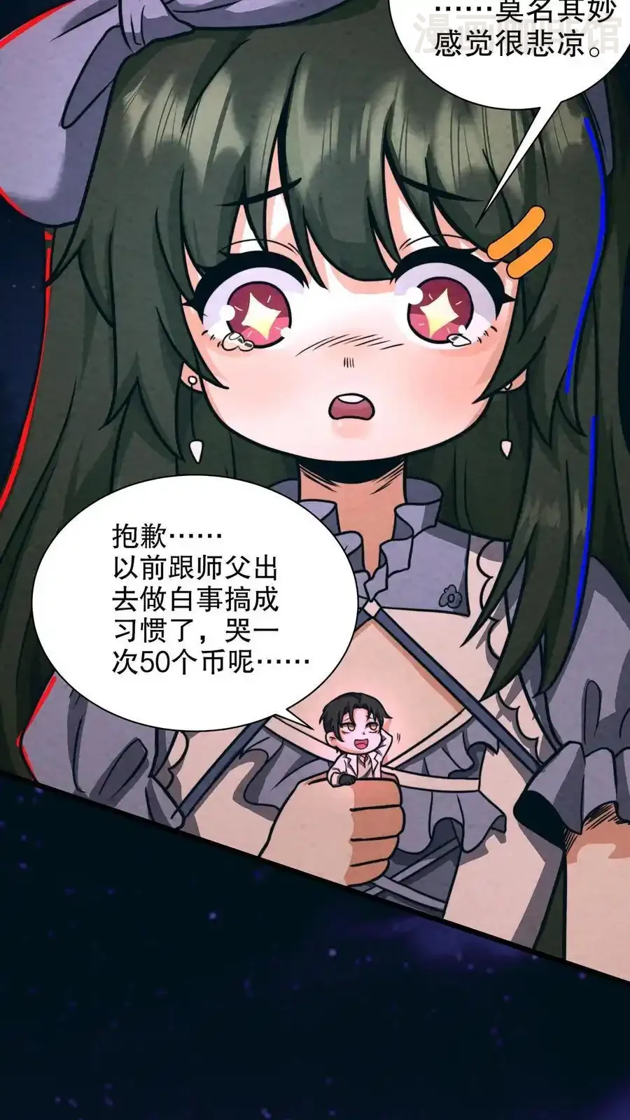 诡异药剂师：我的病人皆为恐怖 第186话 再往前一点 下拉式漫画 - 漫画咖啡馆 免费阅读 - Page 18