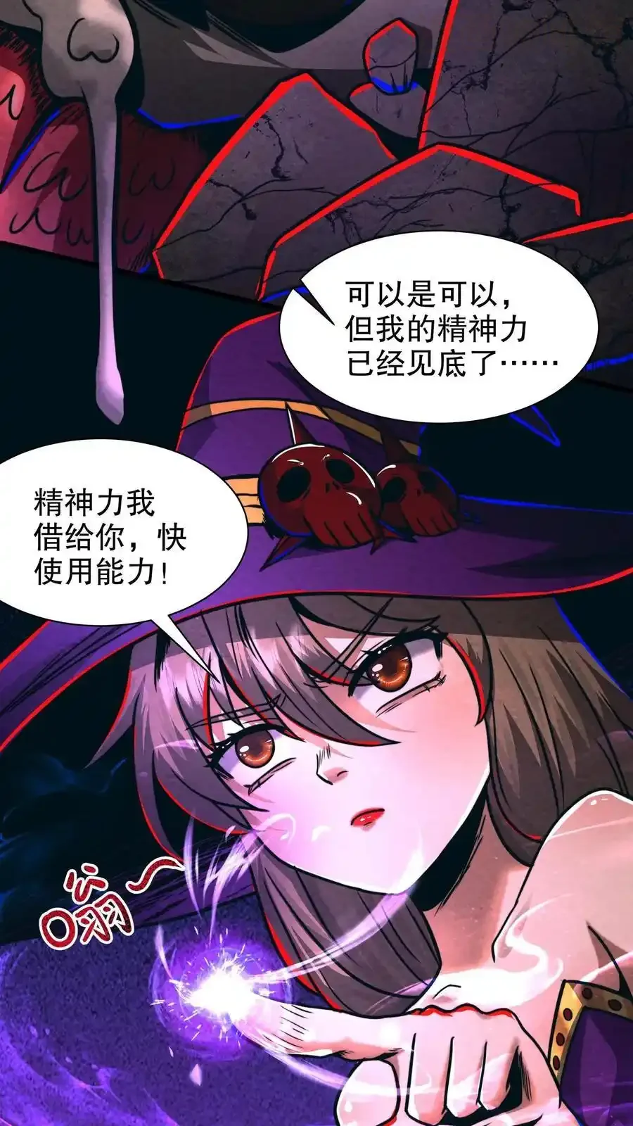 诡异药剂师：我的病人皆为恐怖 第186话 再往前一点 下拉式漫画 - 漫画咖啡馆 免费阅读 - Page 20