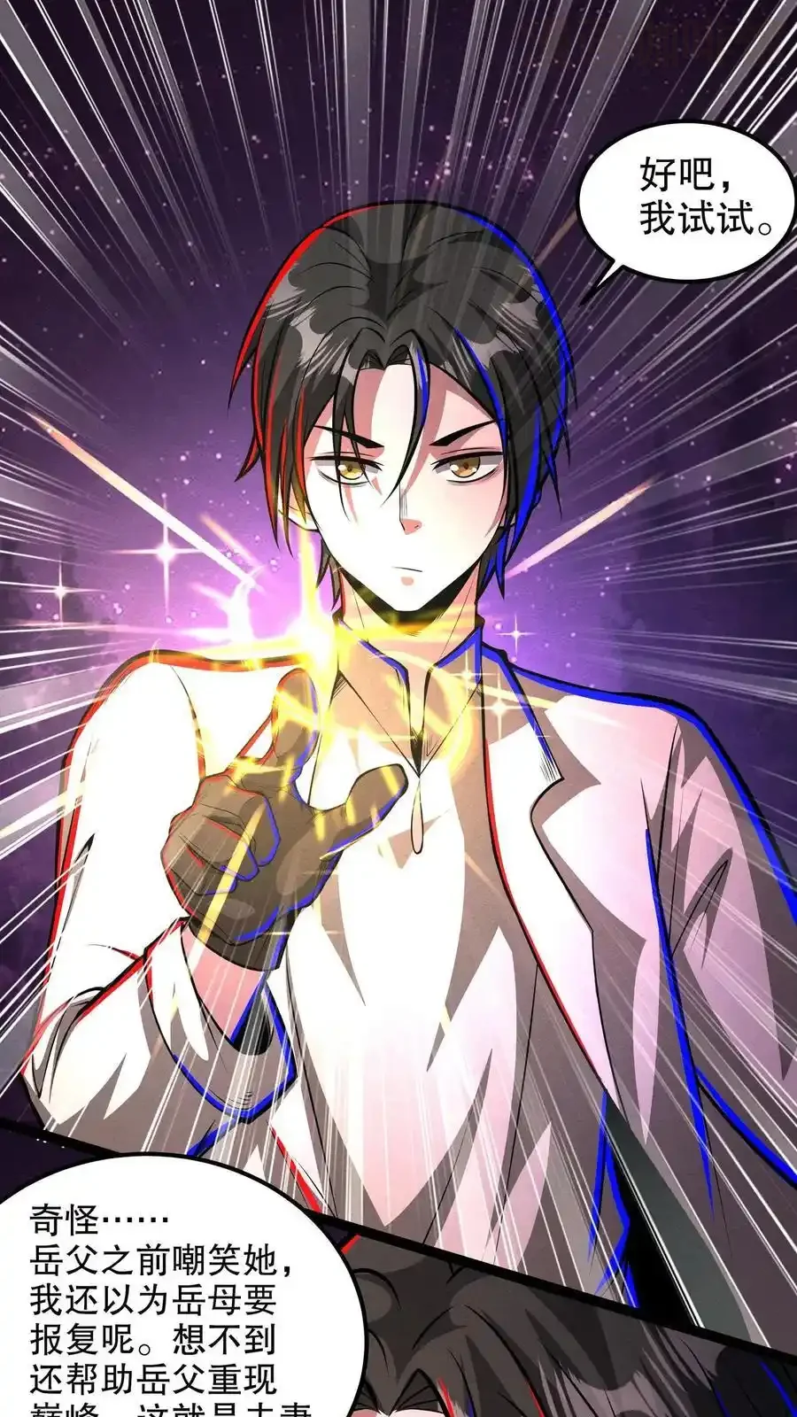 诡异药剂师：我的病人皆为恐怖 第186话 再往前一点 下拉式漫画 - 漫画咖啡馆 免费阅读 - Page 22