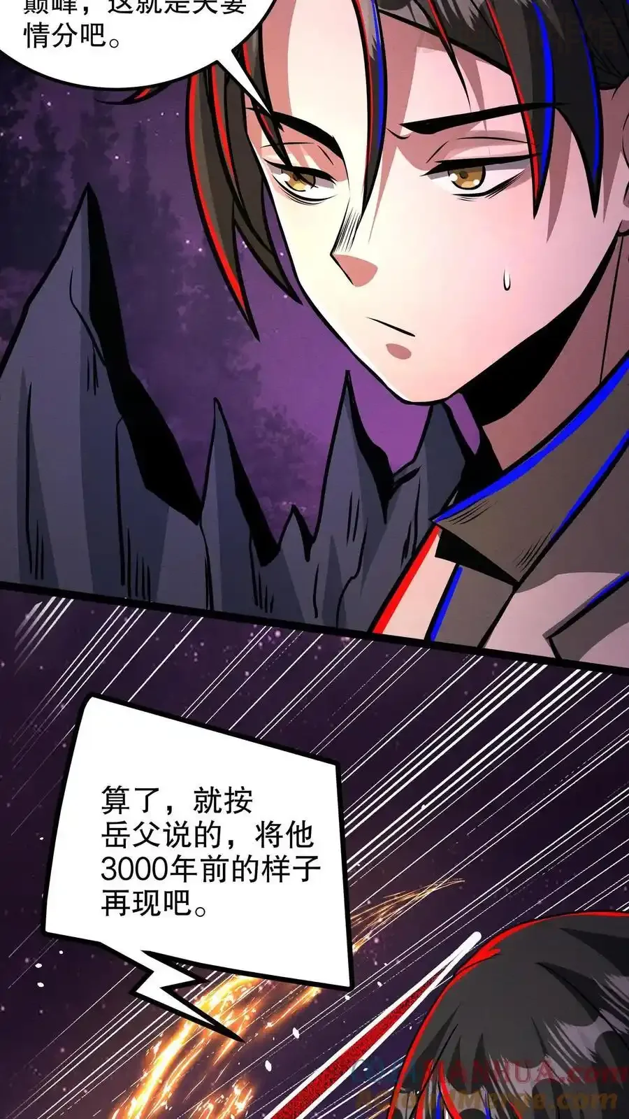 诡异药剂师：我的病人皆为恐怖 第186话 再往前一点 下拉式漫画 - 漫画咖啡馆 免费阅读 - Page 23