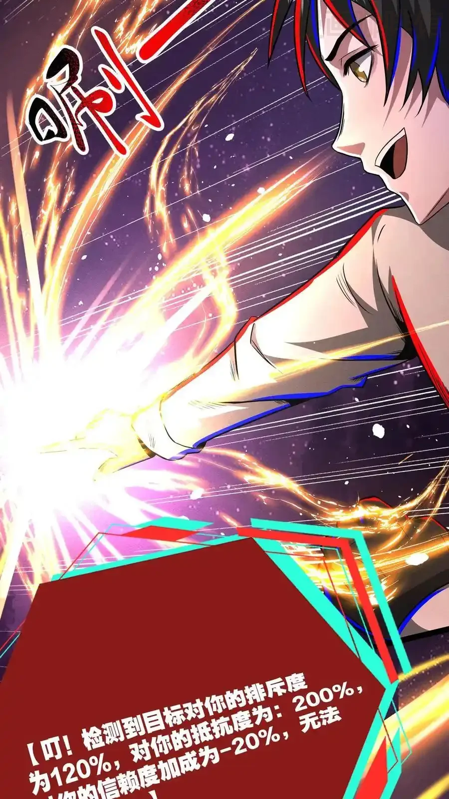 诡异药剂师：我的病人皆为恐怖 第186话 再往前一点 下拉式漫画 - 漫画咖啡馆 免费阅读 - Page 24