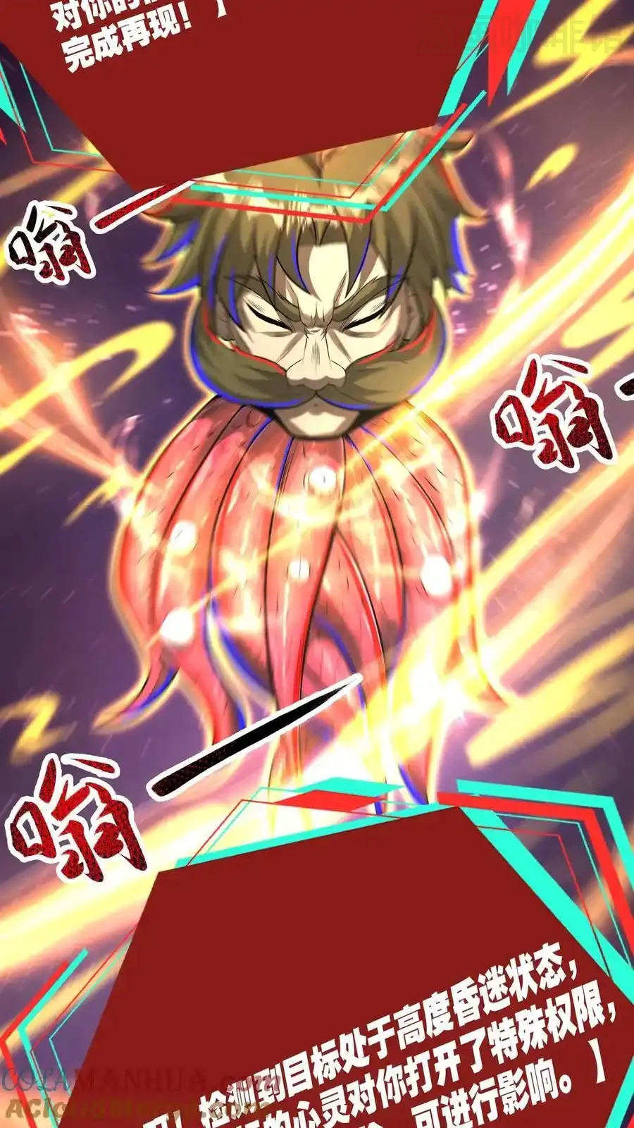 诡异药剂师：我的病人皆为恐怖 第186话 再往前一点 下拉式漫画 - 漫画咖啡馆 免费阅读 - Page 25