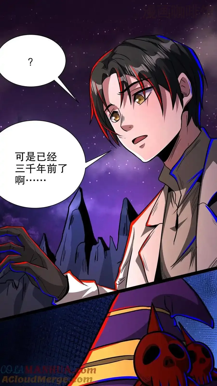 诡异药剂师：我的病人皆为恐怖 第186话 再往前一点 下拉式漫画 - 漫画咖啡馆 免费阅读 - Page 27