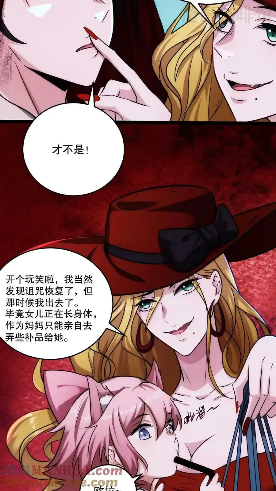 诡异药剂师：我的病人皆为恐怖 第95话 想要我帮你？舔我啊 下拉式漫画 - 漫画咖啡馆 免费阅读 - Page 3