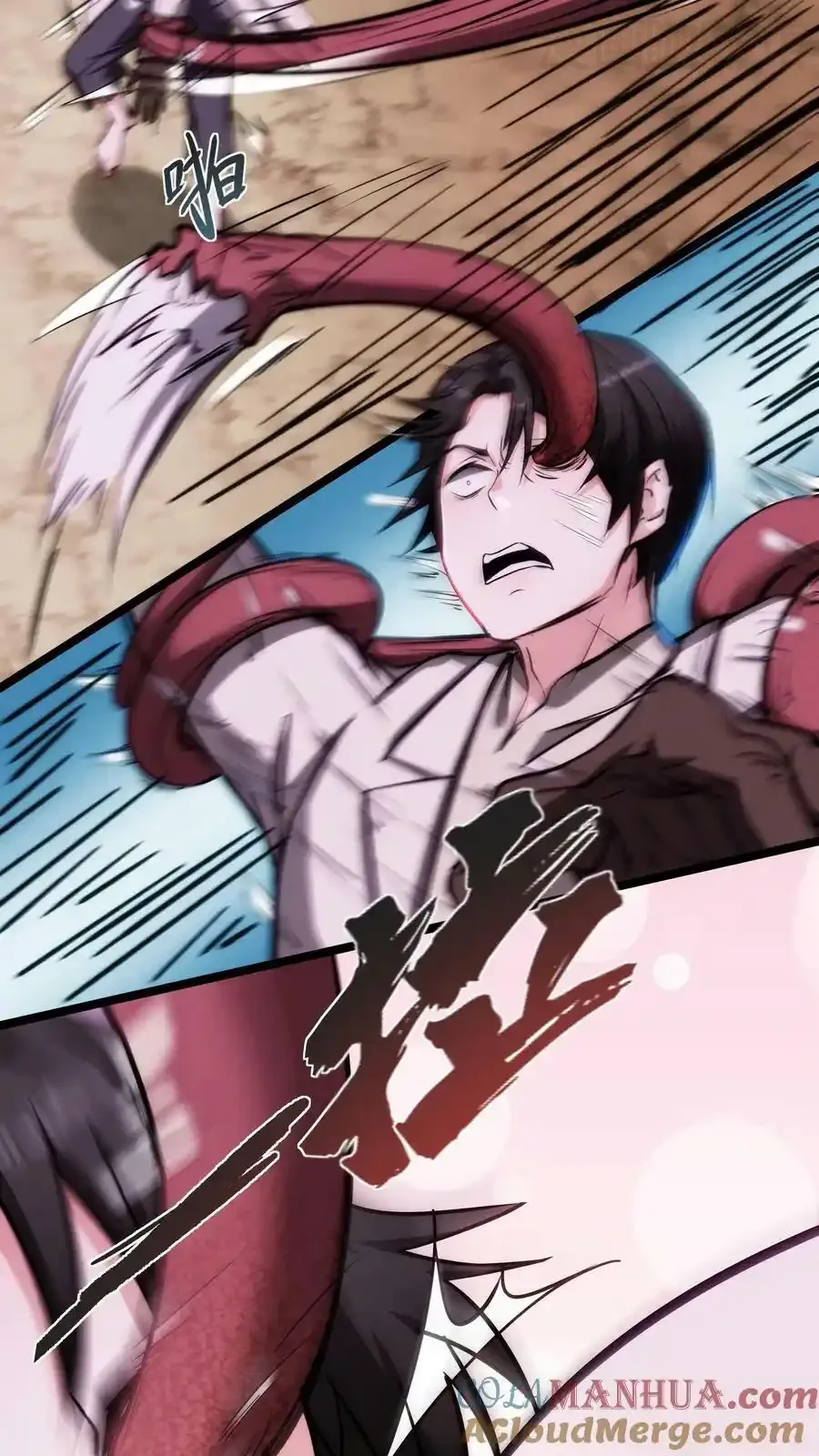 诡异药剂师：我的病人皆为恐怖 第95话 想要我帮你？舔我啊 下拉式漫画 - 漫画咖啡馆 免费阅读 - Page 15