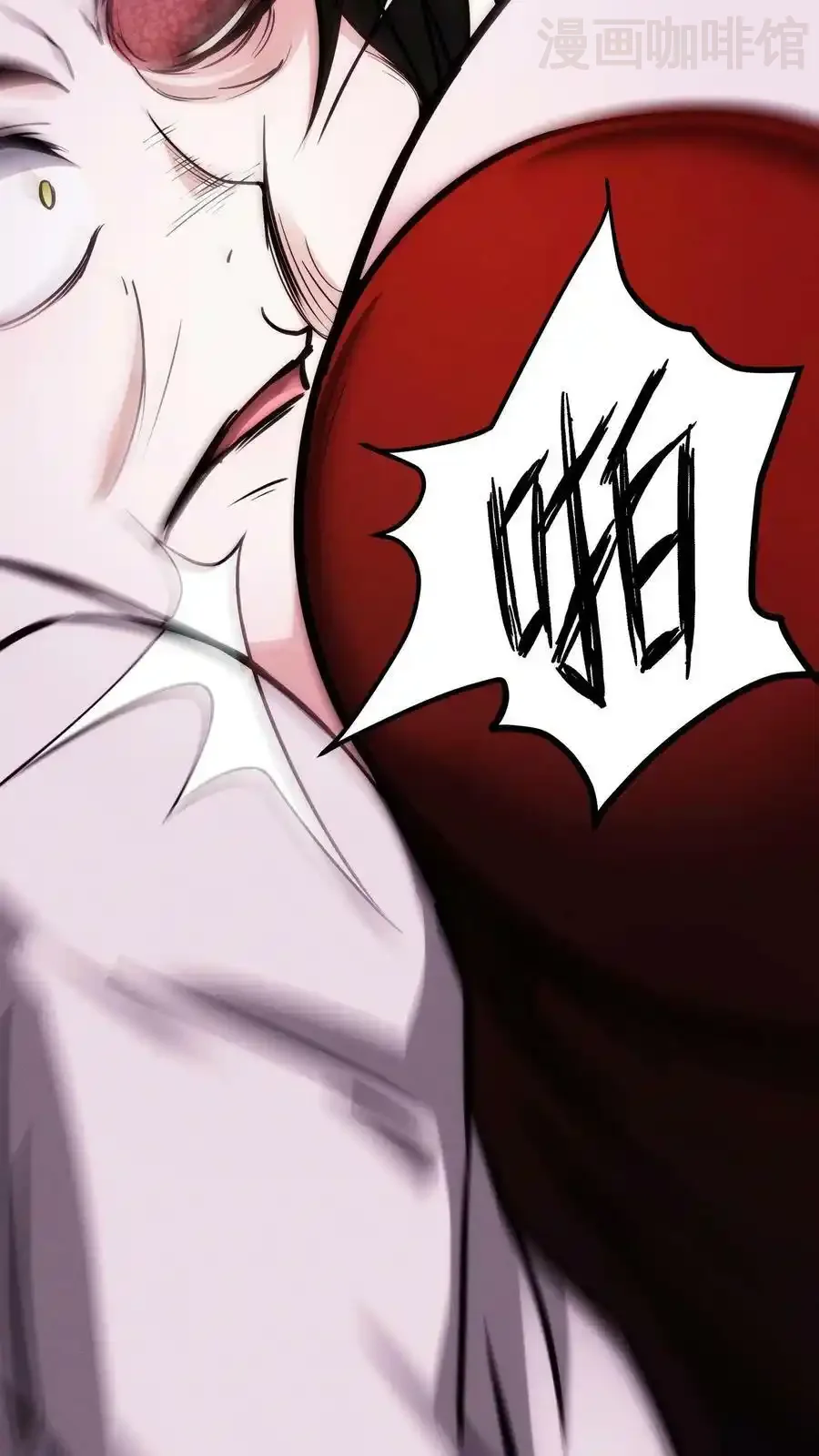 诡异药剂师：我的病人皆为恐怖 第95话 想要我帮你？舔我啊 下拉式漫画 - 漫画咖啡馆 免费阅读 - Page 16