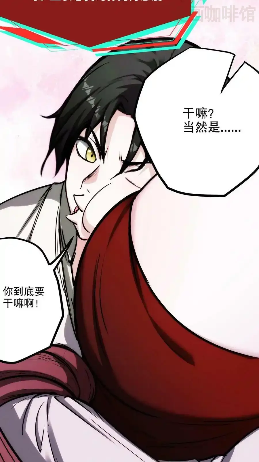 诡异药剂师：我的病人皆为恐怖 第95话 想要我帮你？舔我啊 下拉式漫画 - 漫画咖啡馆 免费阅读 - Page 18